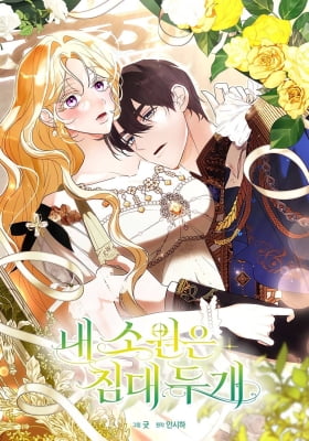 My Wish Is Two Separate Beds My Wish Is Two Separate Beds